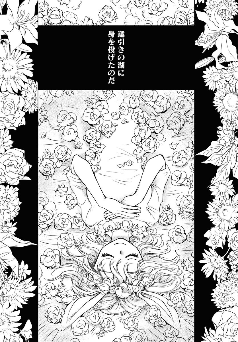 Usagi mo Yumemiru Cream Soda - Chapter 1 - Page 17