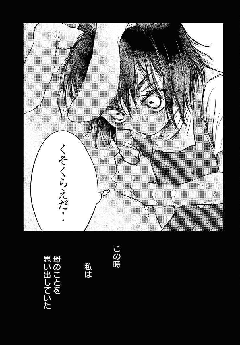Usagi mo Yumemiru Cream Soda - Chapter 1 - Page 24