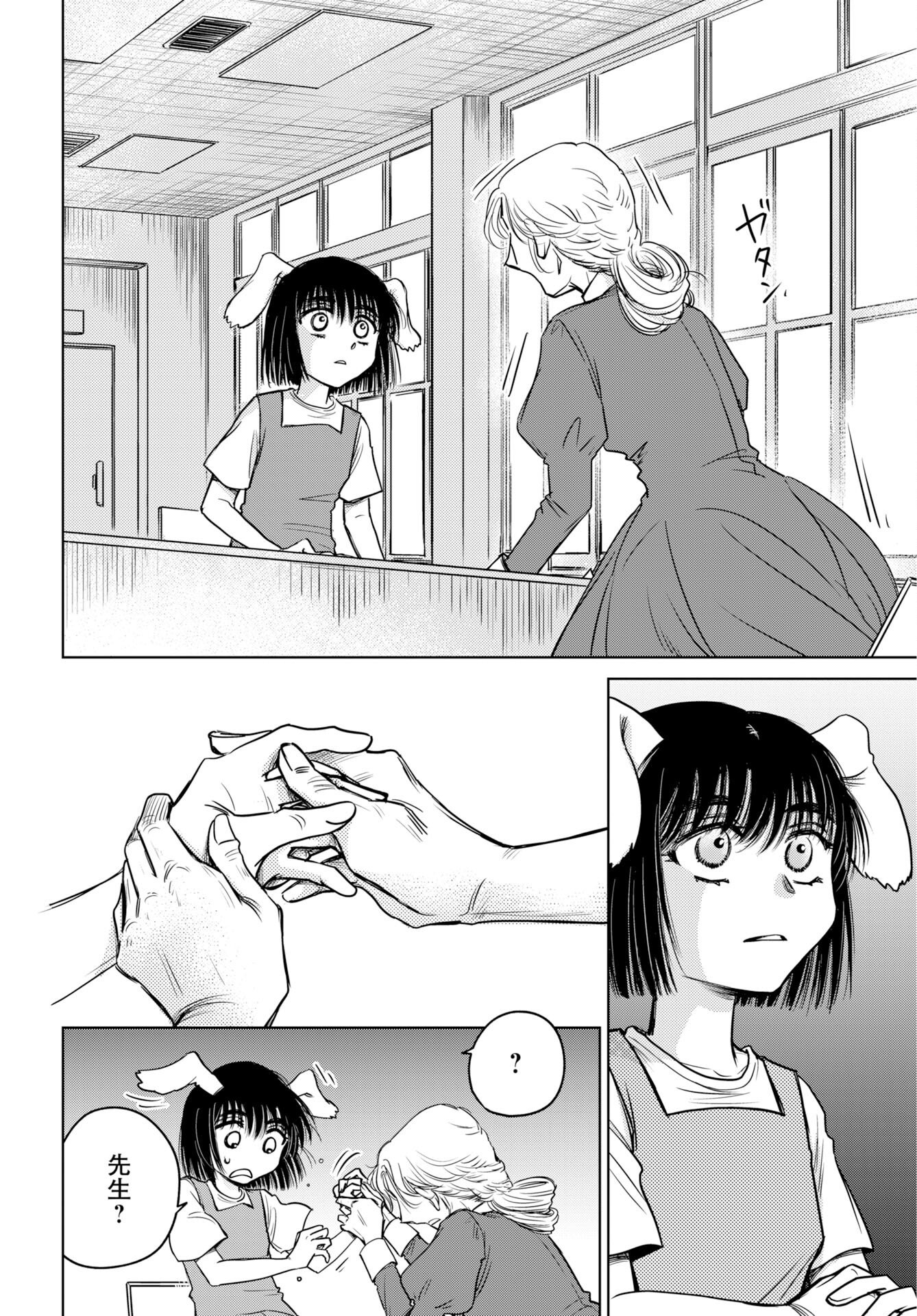 Usagi mo Yumemiru Cream Soda - Chapter 10 - Page 14