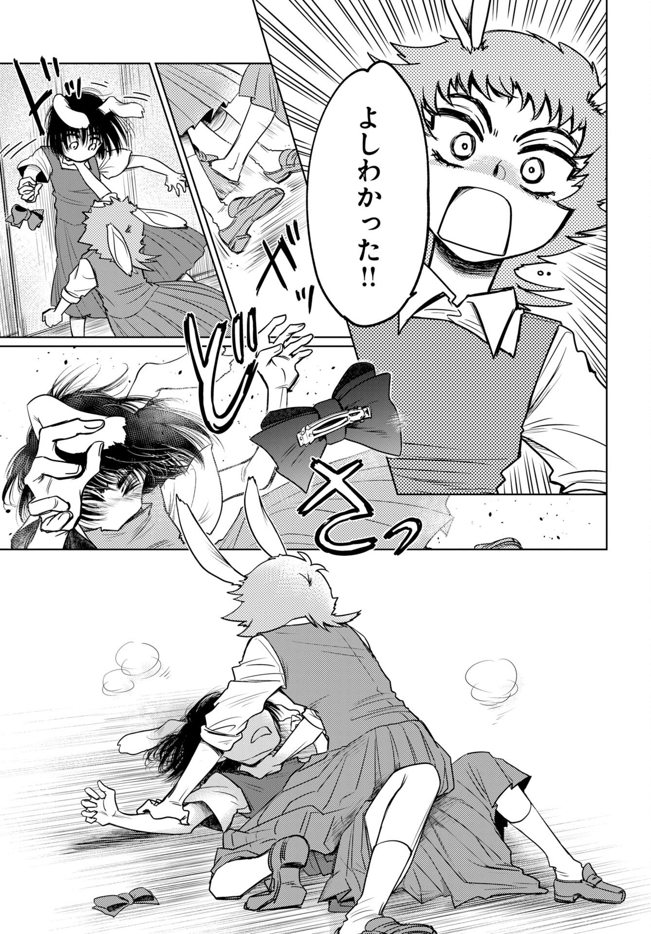 Usagi mo Yumemiru Cream Soda - Chapter 11 - Page 7