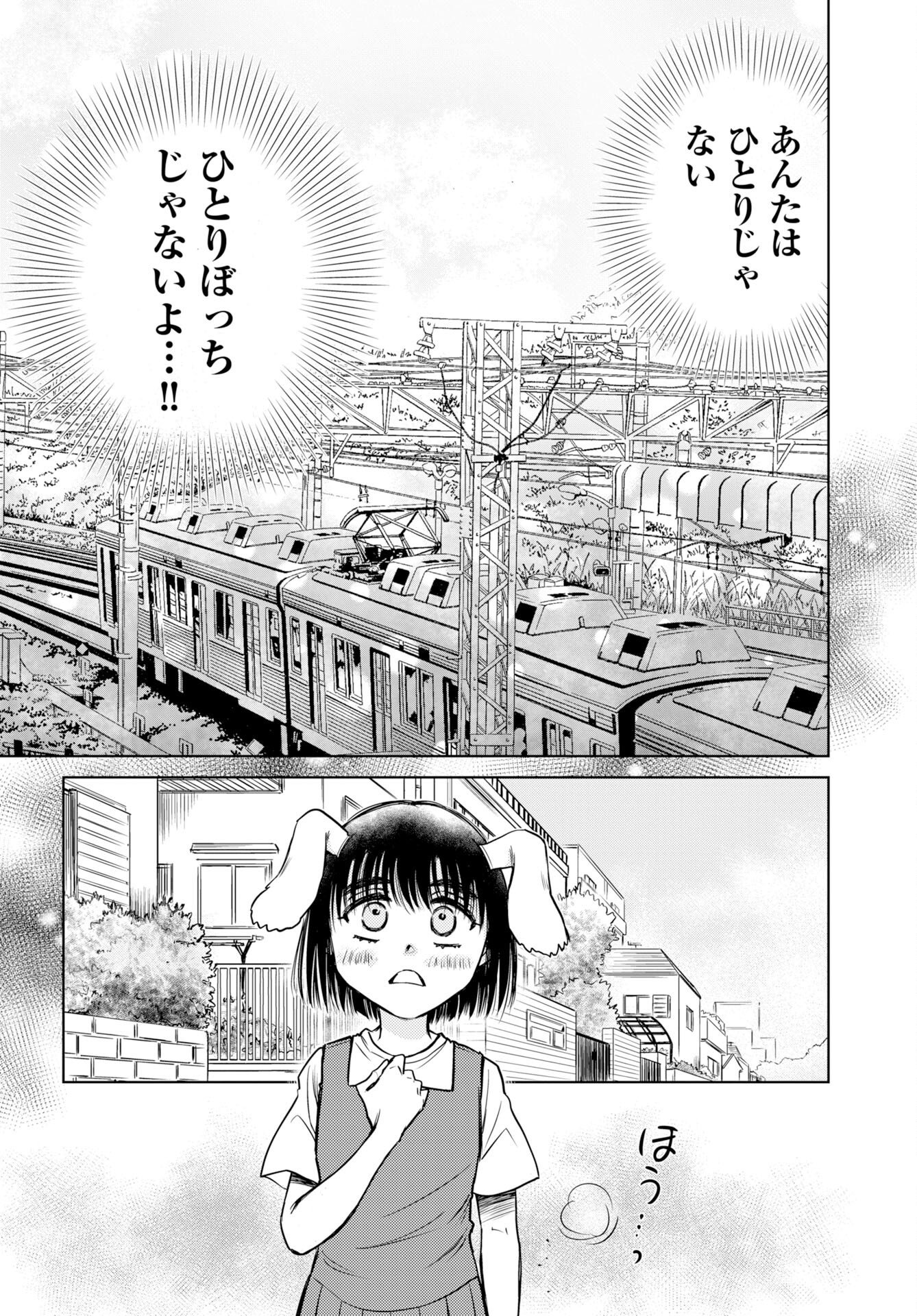 Usagi mo Yumemiru Cream Soda - Chapter 12 - Page 10