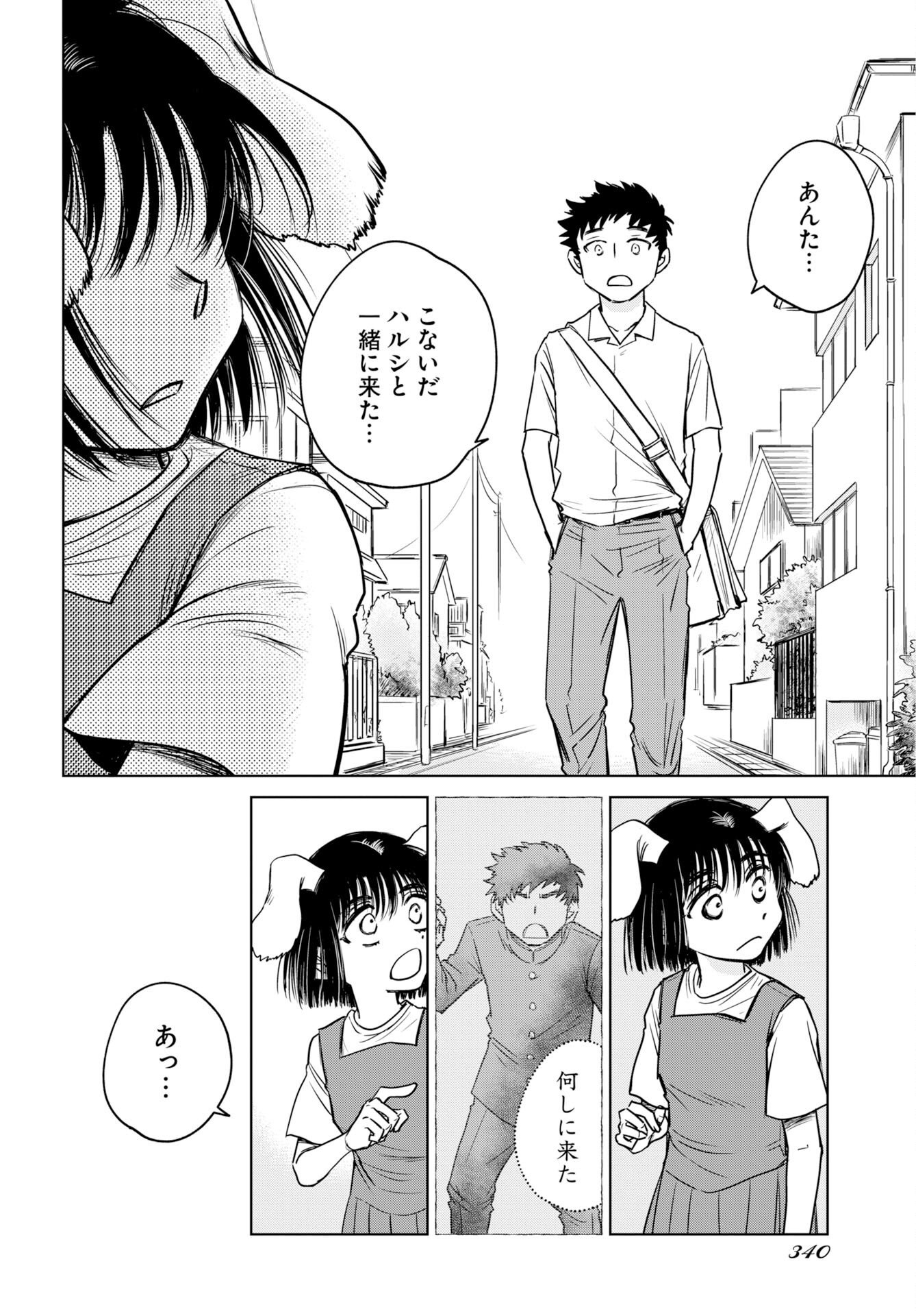 Usagi mo Yumemiru Cream Soda - Chapter 12 - Page 12