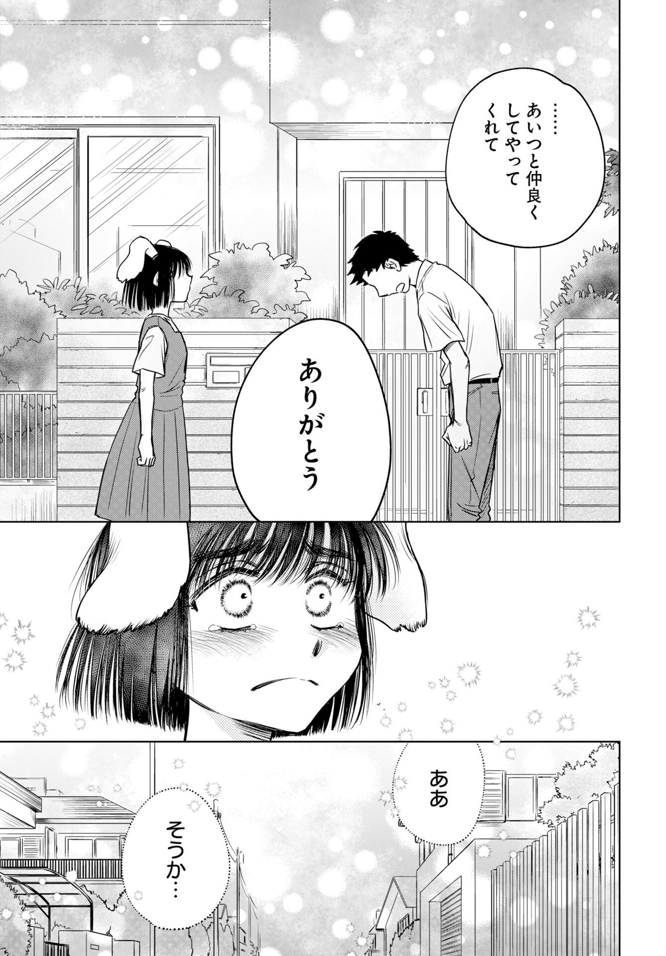 Usagi mo Yumemiru Cream Soda - Chapter 12 - Page 17