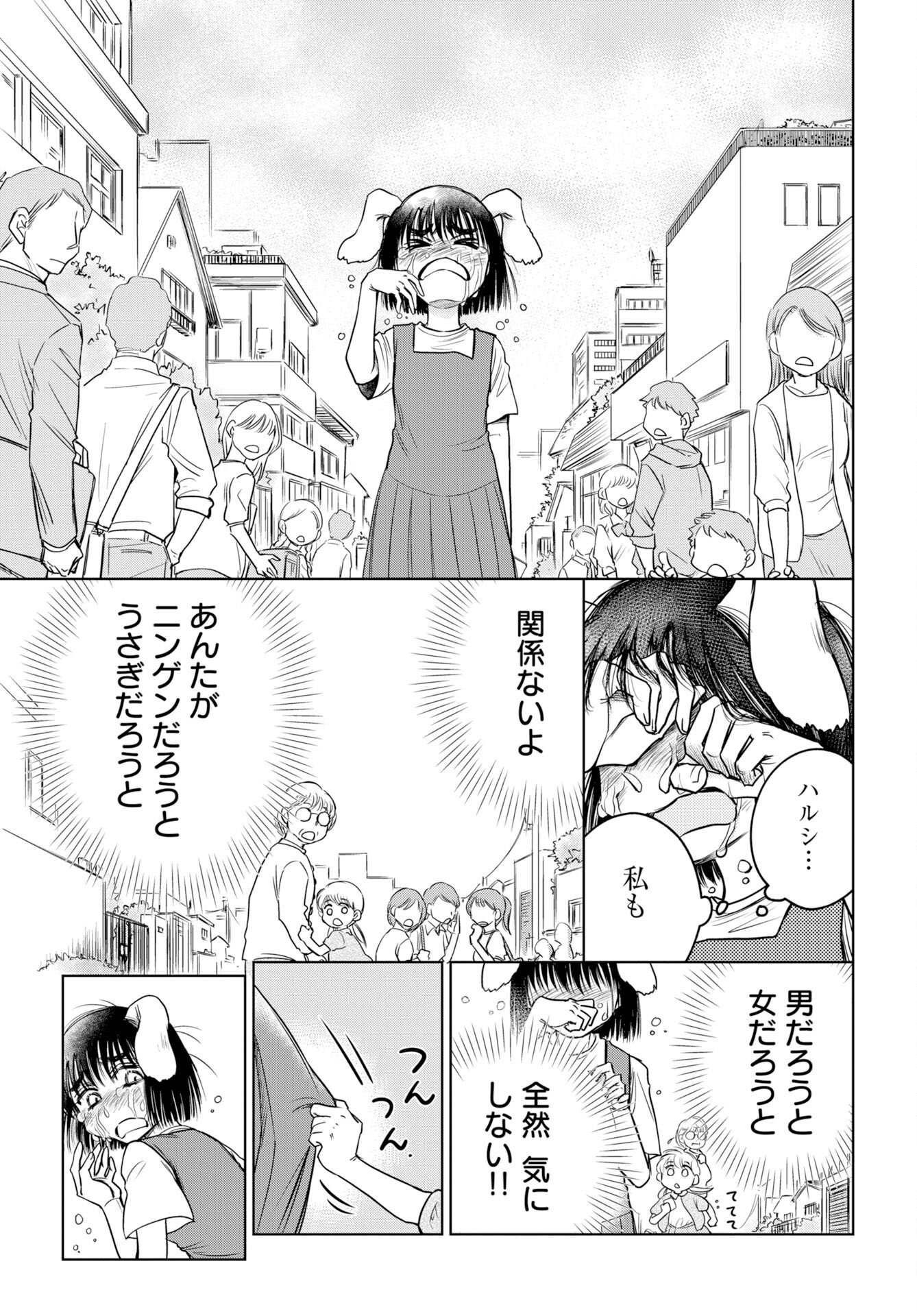 Usagi mo Yumemiru Cream Soda - Chapter 12 - Page 19