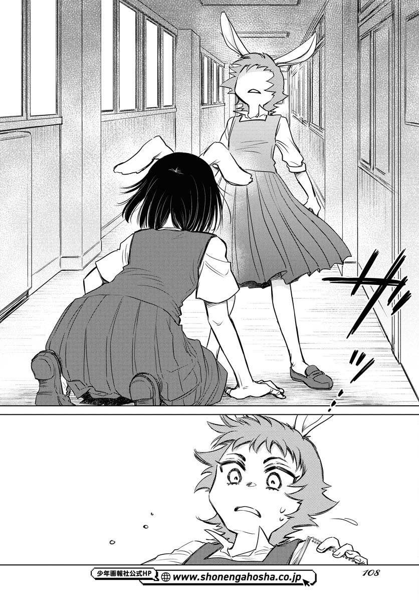 Usagi mo Yumemiru Cream Soda - Chapter 2 - Page 14