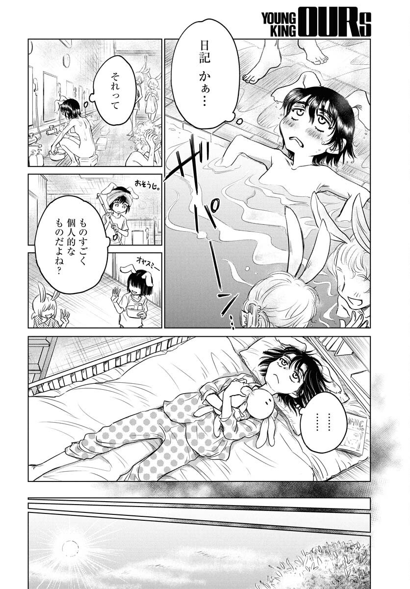 Usagi mo Yumemiru Cream Soda - Chapter 2 - Page 18