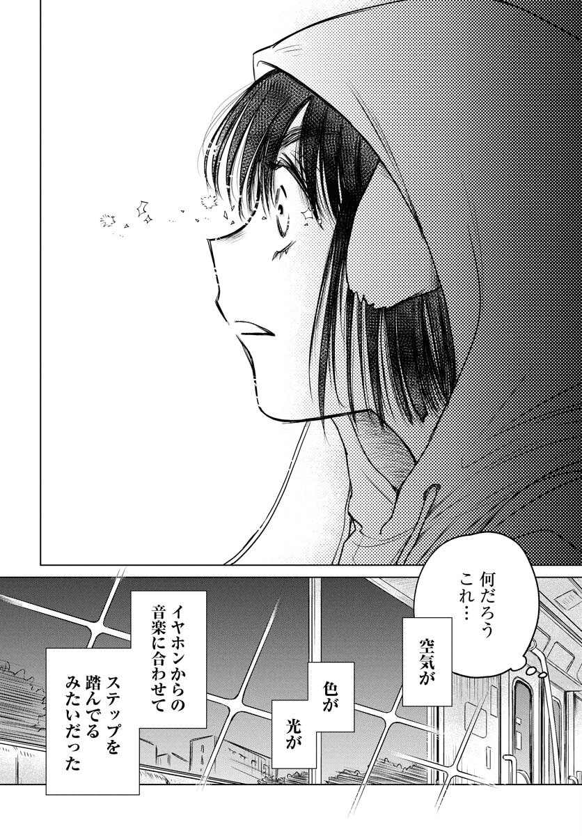 Usagi mo Yumemiru Cream Soda - Chapter 3 - Page 10