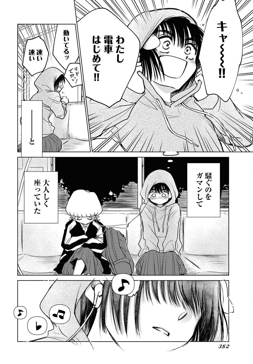 Usagi mo Yumemiru Cream Soda - Chapter 3 - Page 8