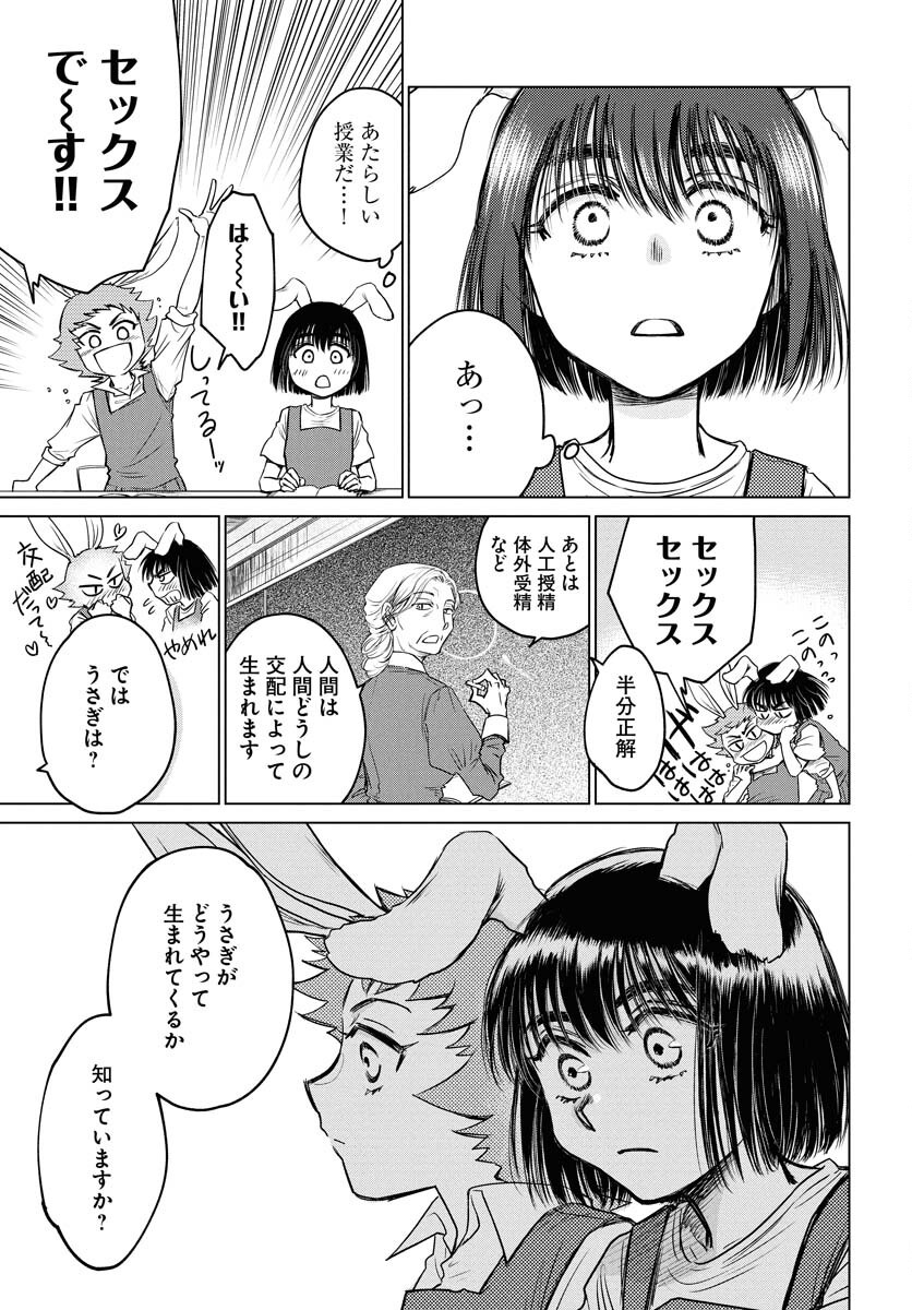 Usagi mo Yumemiru Cream Soda - Chapter 4 - Page 13