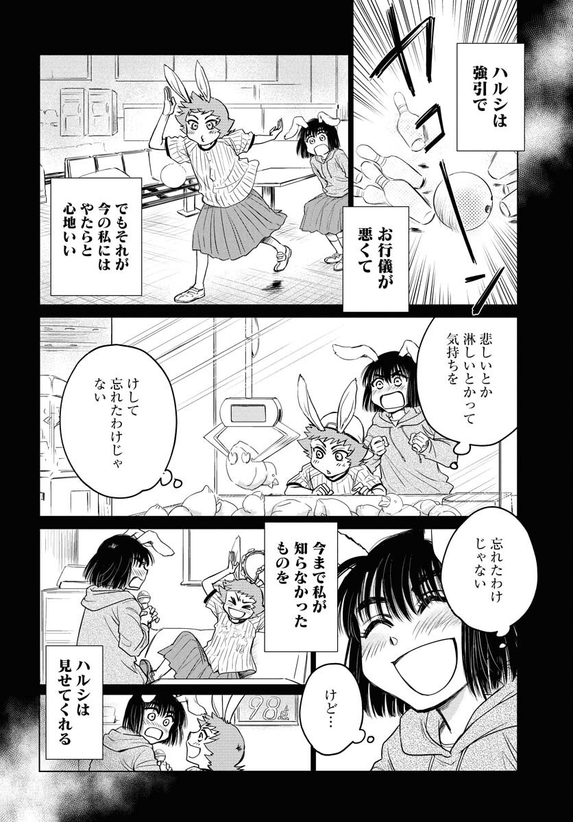 Usagi mo Yumemiru Cream Soda - Chapter 4 - Page 6