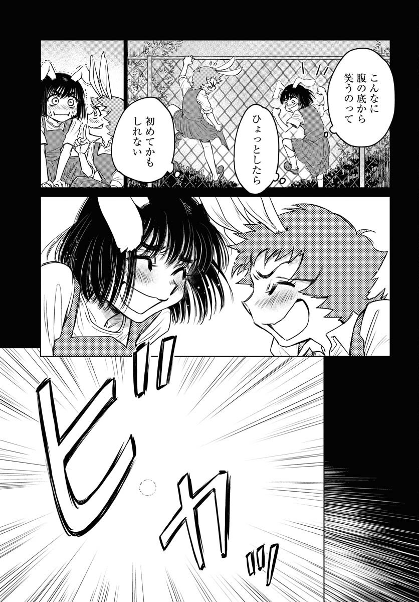 Usagi mo Yumemiru Cream Soda - Chapter 4 - Page 7