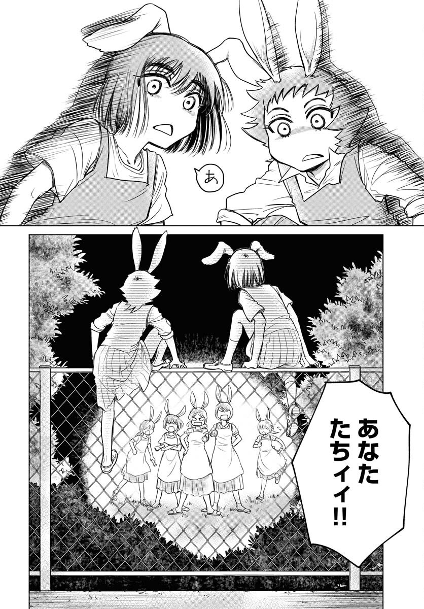 Usagi mo Yumemiru Cream Soda - Chapter 4 - Page 8