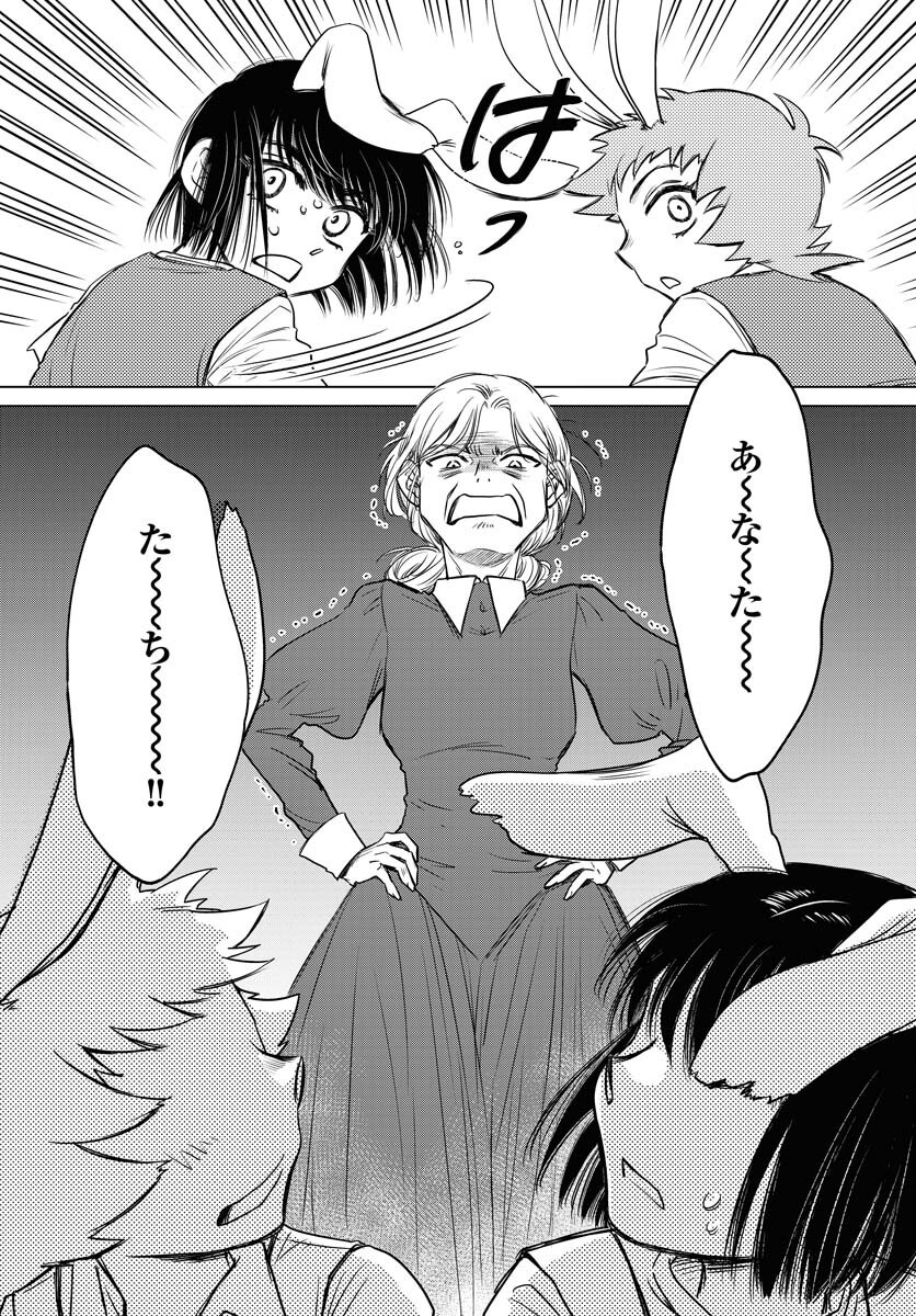 Usagi mo Yumemiru Cream Soda - Chapter 5 - Page 13