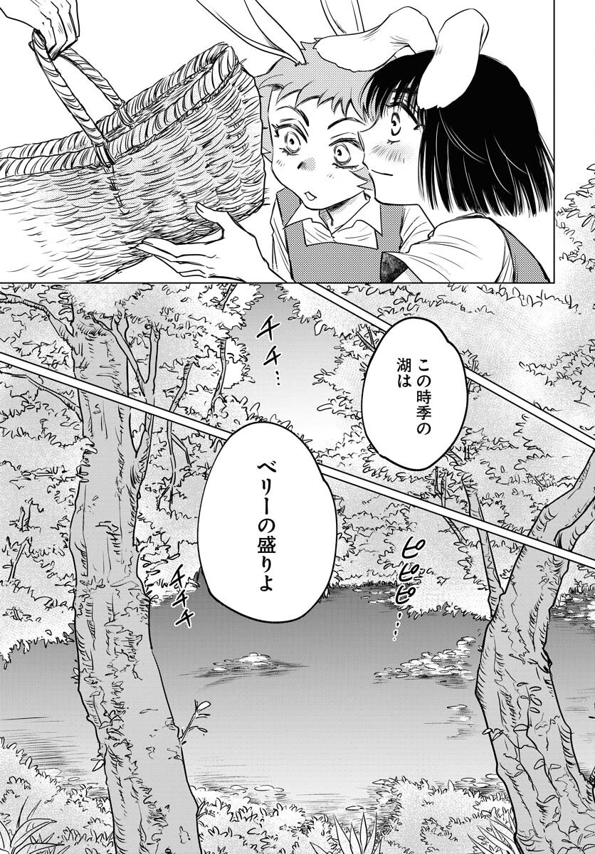 Usagi mo Yumemiru Cream Soda - Chapter 5 - Page 17