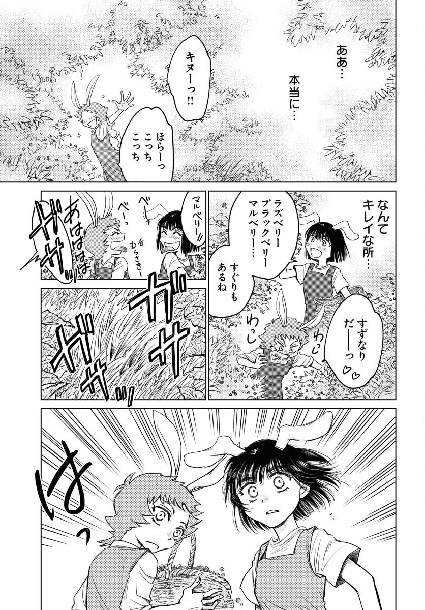 Usagi mo Yumemiru Cream Soda - Chapter 5 - Page 19