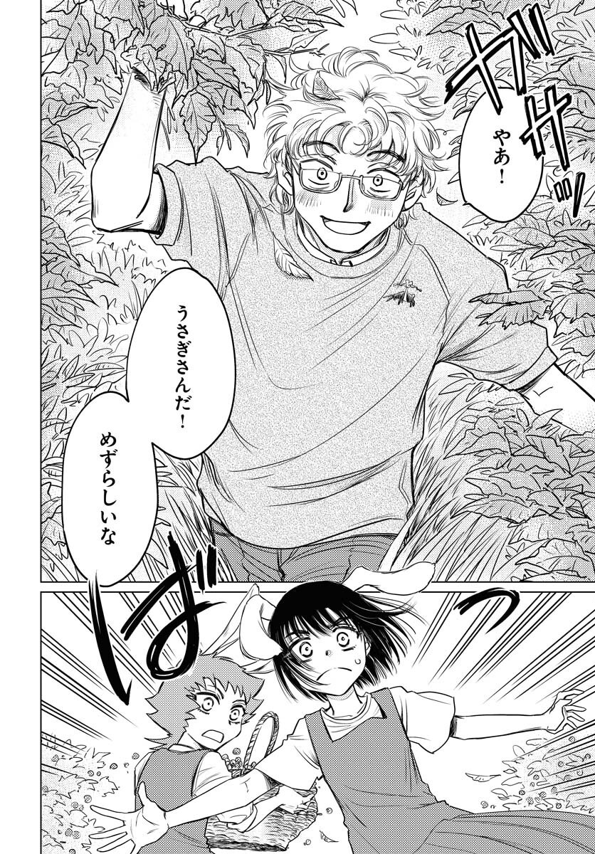 Usagi mo Yumemiru Cream Soda - Chapter 5 - Page 20