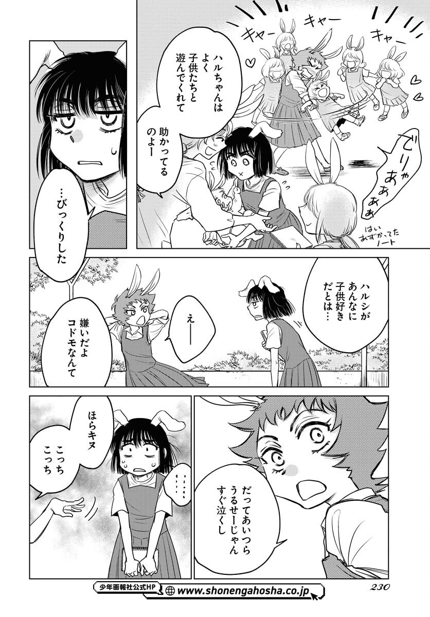 Usagi mo Yumemiru Cream Soda - Chapter 5 - Page 6