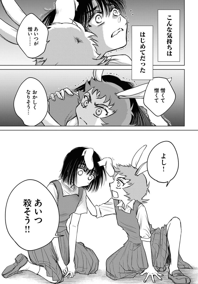 Usagi mo Yumemiru Cream Soda - Chapter 6 - Page 7