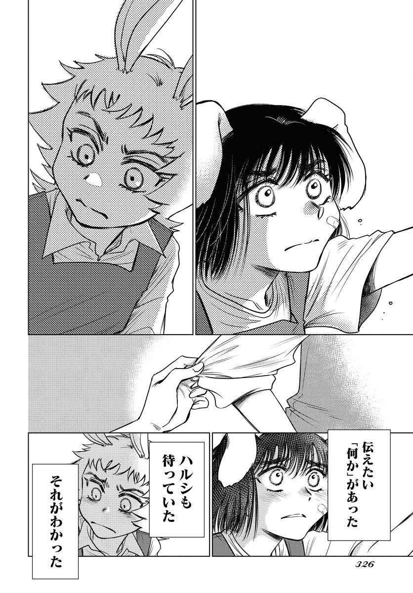Usagi mo Yumemiru Cream Soda - Chapter 7 - Page 18