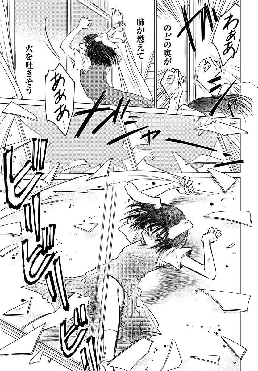Usagi mo Yumemiru Cream Soda - Chapter 7 - Page 5