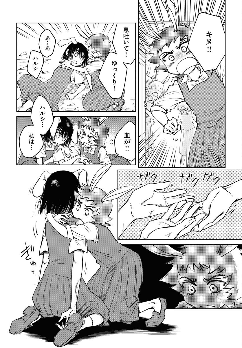 Usagi mo Yumemiru Cream Soda - Chapter 7 - Page 6