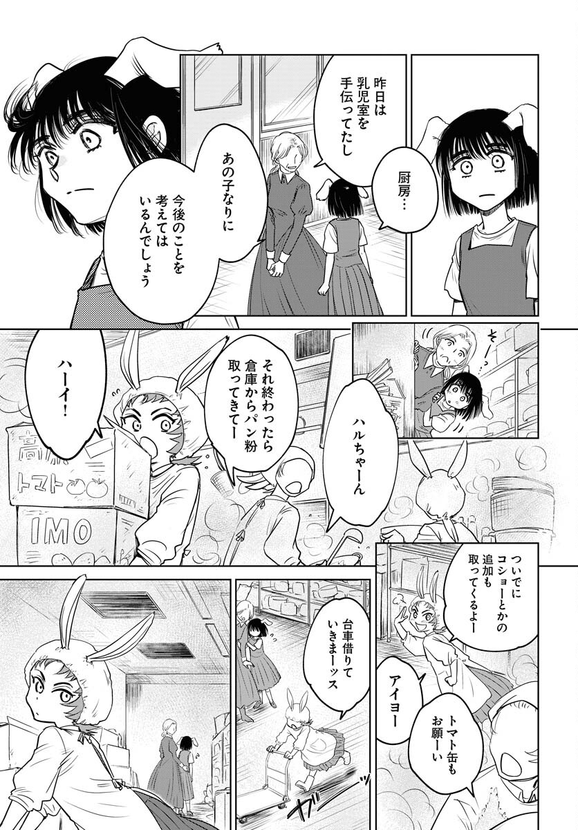 Usagi mo Yumemiru Cream Soda - Chapter 8 - Page 13