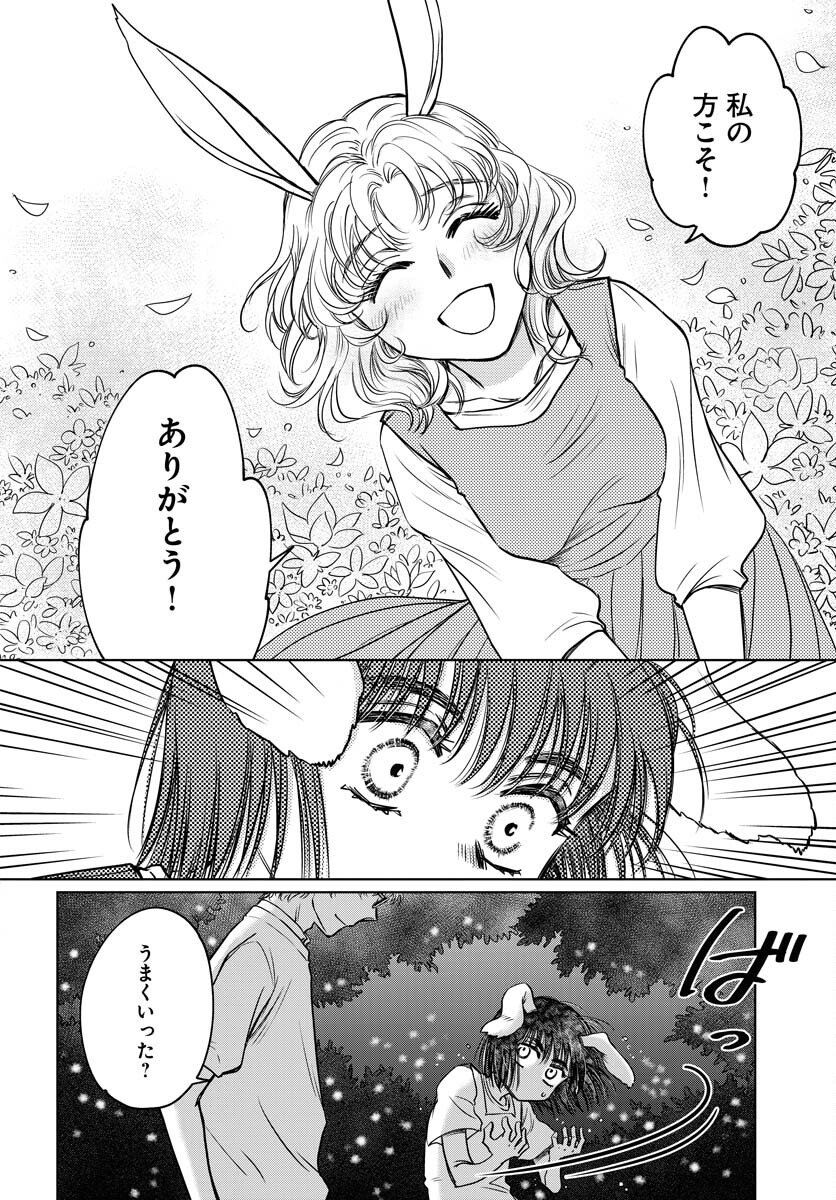 Usagi mo Yumemiru Cream Soda - Chapter 8 - Page 20