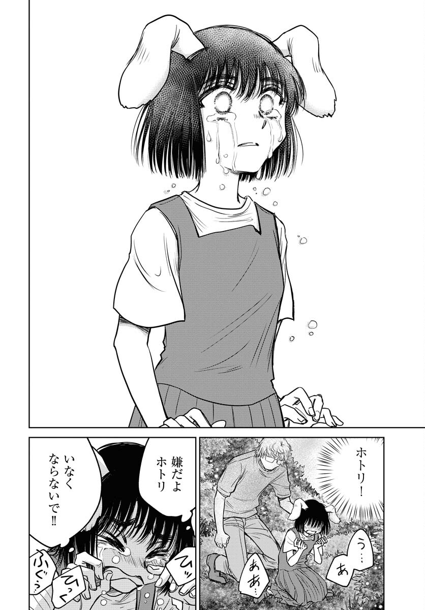 Usagi mo Yumemiru Cream Soda - Chapter 8 - Page 22