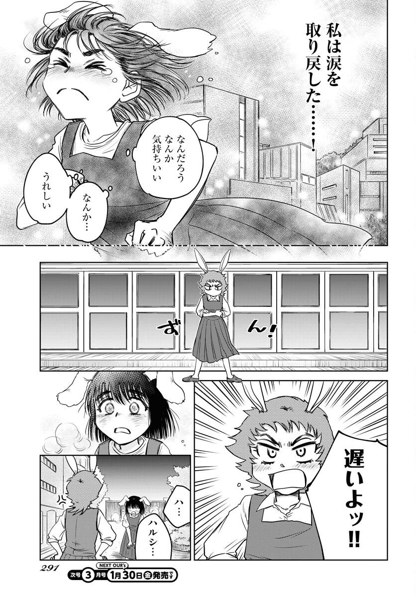 Usagi mo Yumemiru Cream Soda - Chapter 8 - Page 25