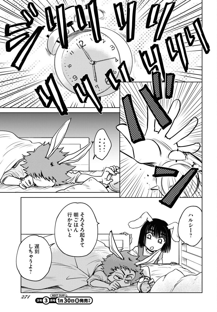 Usagi mo Yumemiru Cream Soda - Chapter 8 - Page 5