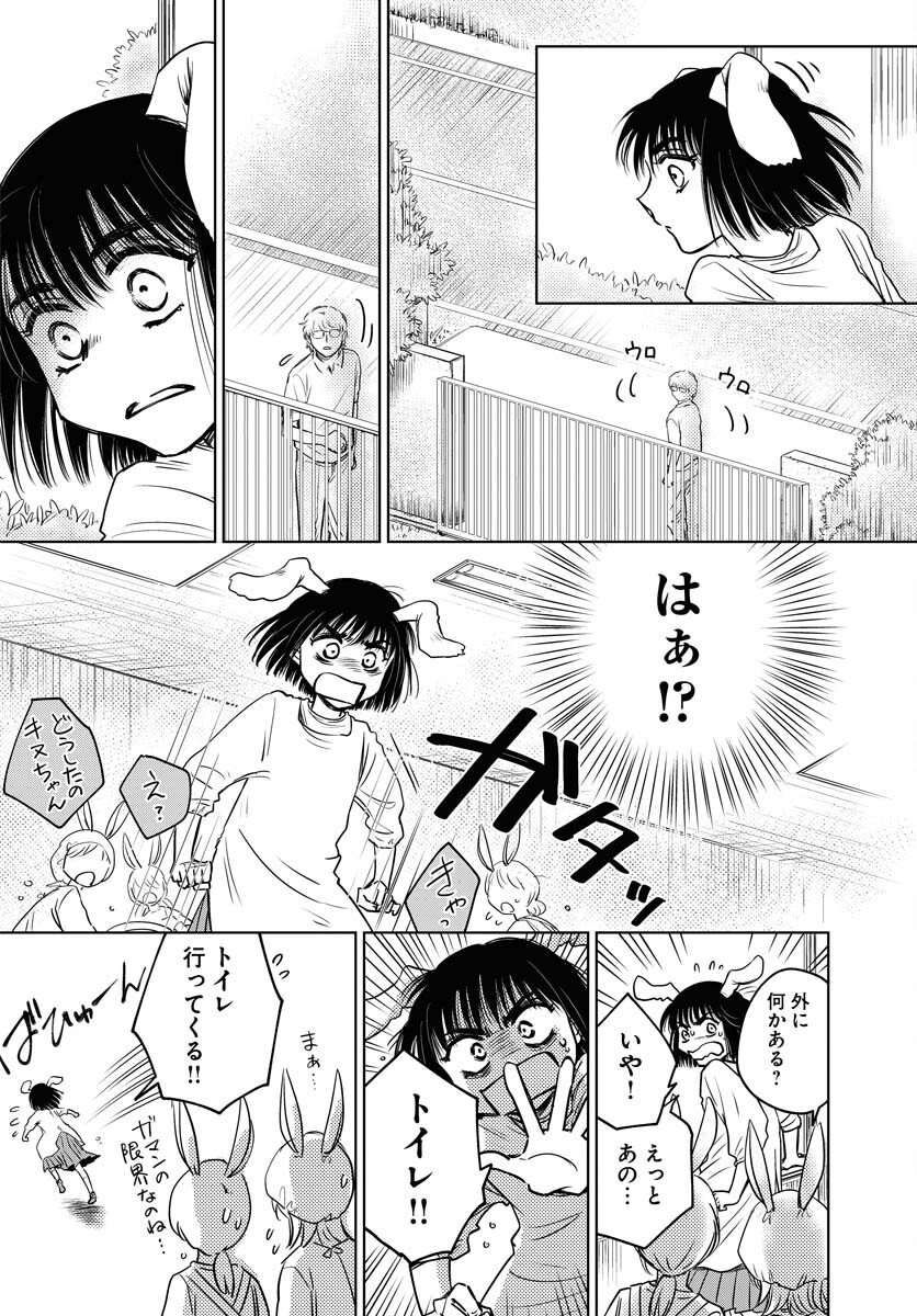 Usagi mo Yumemiru Cream Soda - Chapter 8 - Page 8