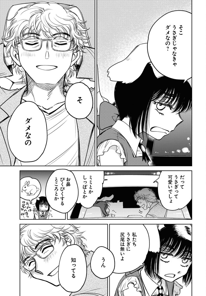 Usagi mo Yumemiru Cream Soda - Chapter 9 - Page 13