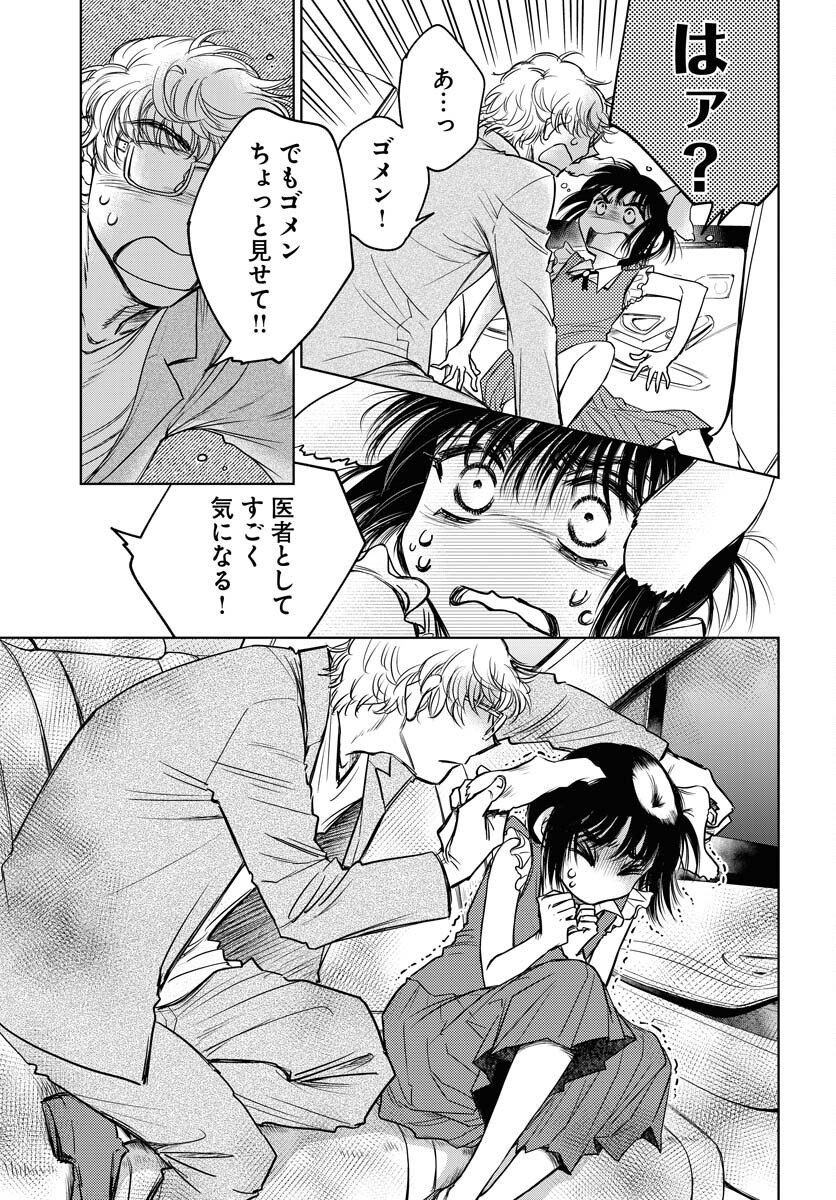 Usagi mo Yumemiru Cream Soda - Chapter 9 - Page 17