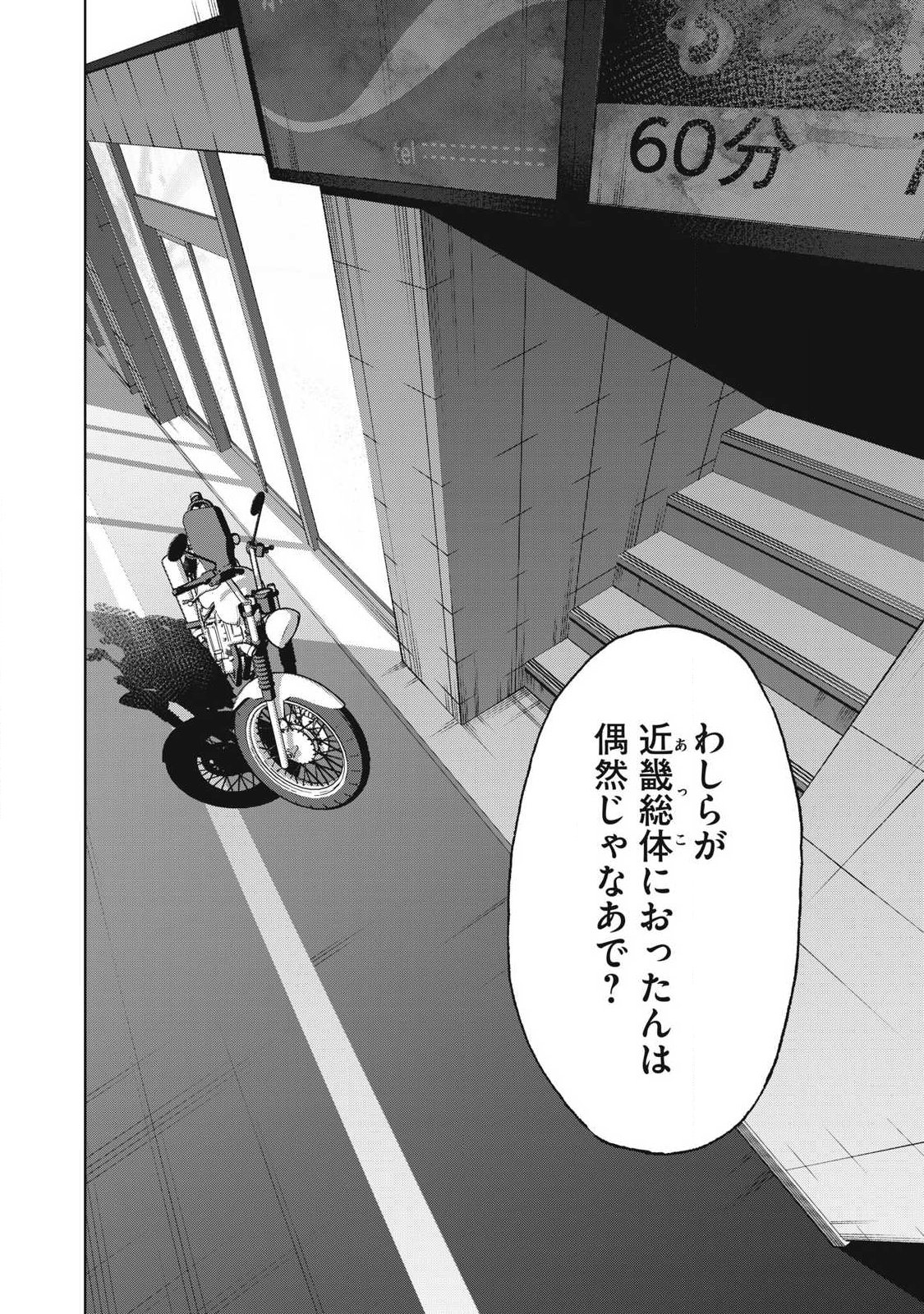 Usagi Runaway - Chapter 13 - Page 10