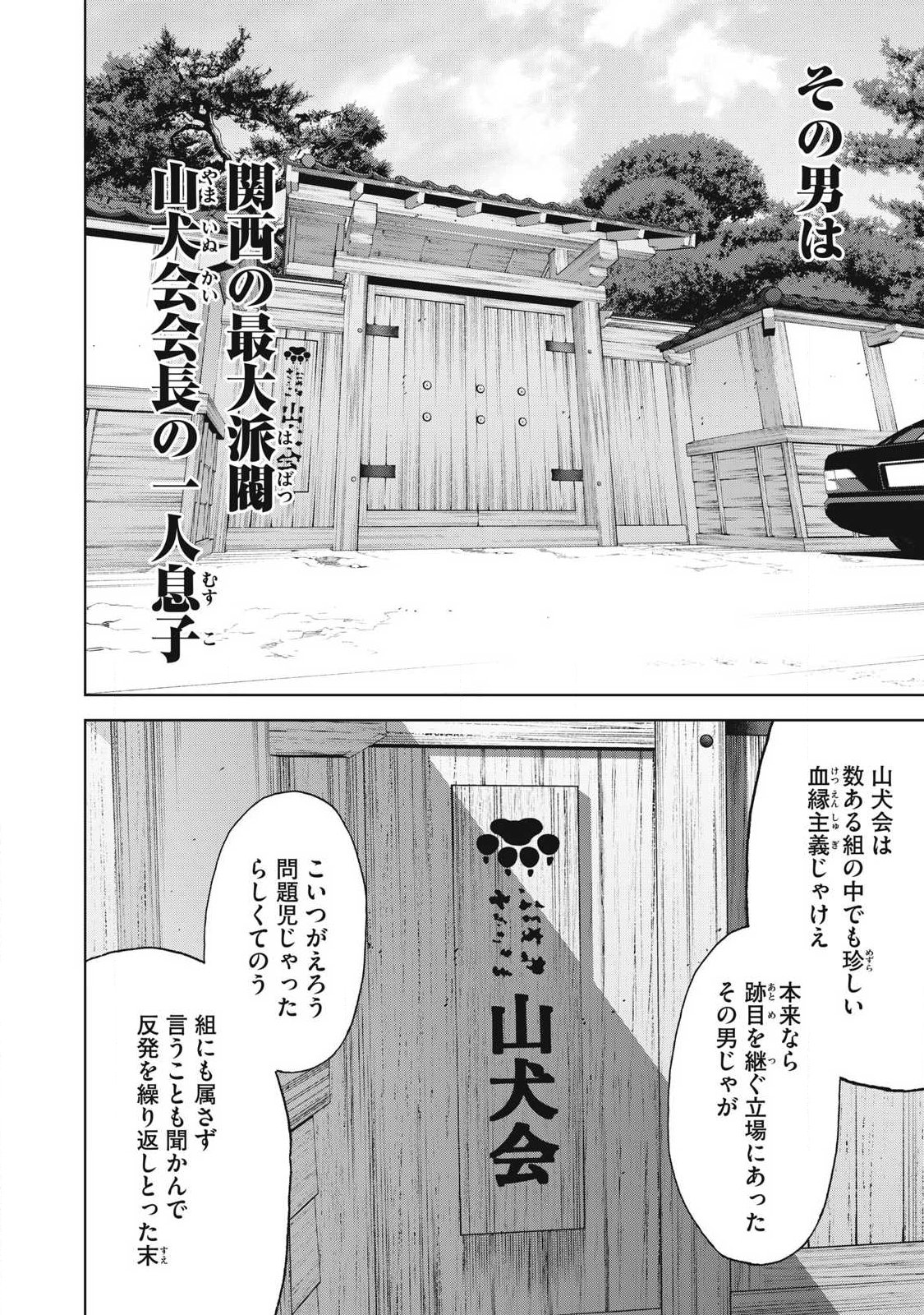 Usagi Runaway - Chapter 13 - Page 12
