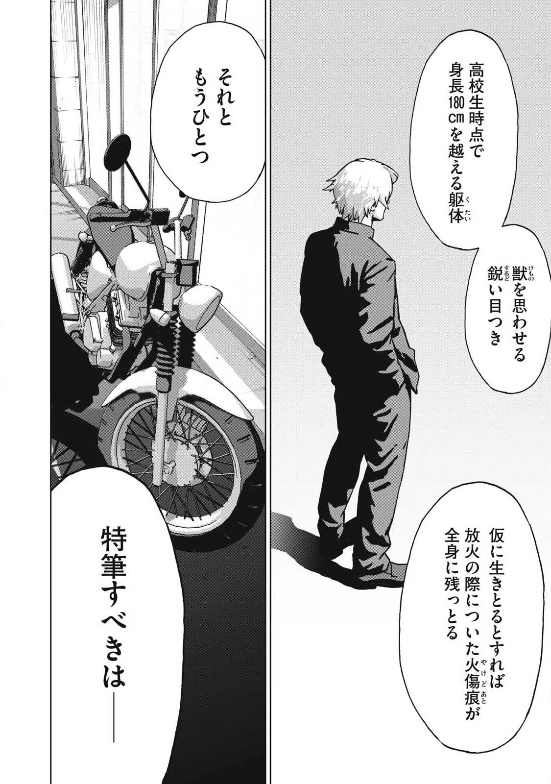 Usagi Runaway - Chapter 13 - Page 14