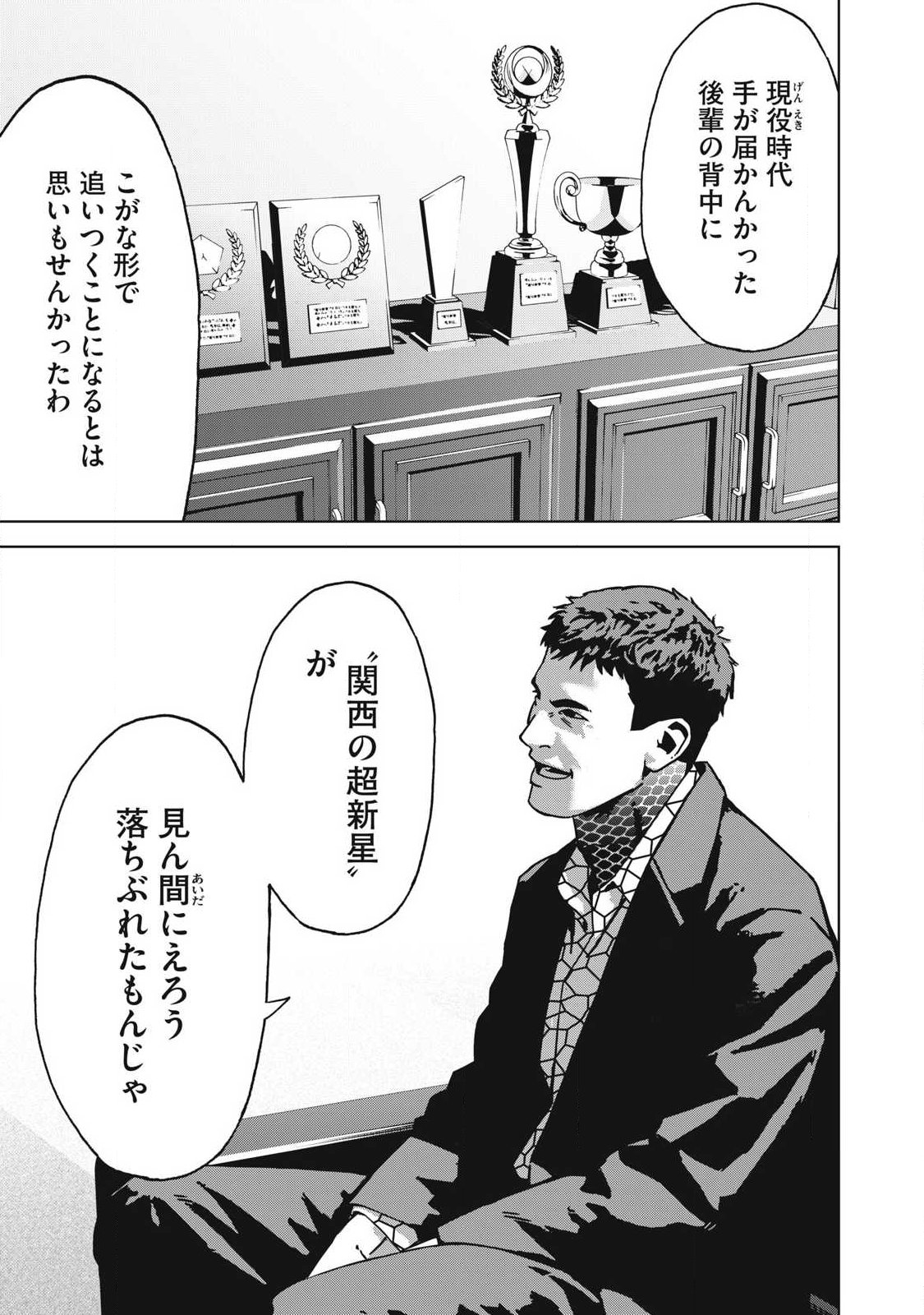 Usagi Runaway - Chapter 13 - Page 17