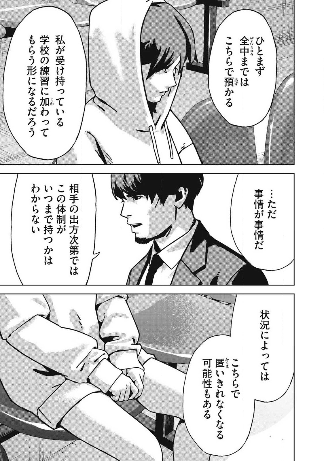 Usagi Runaway - Chapter 13 - Page 3