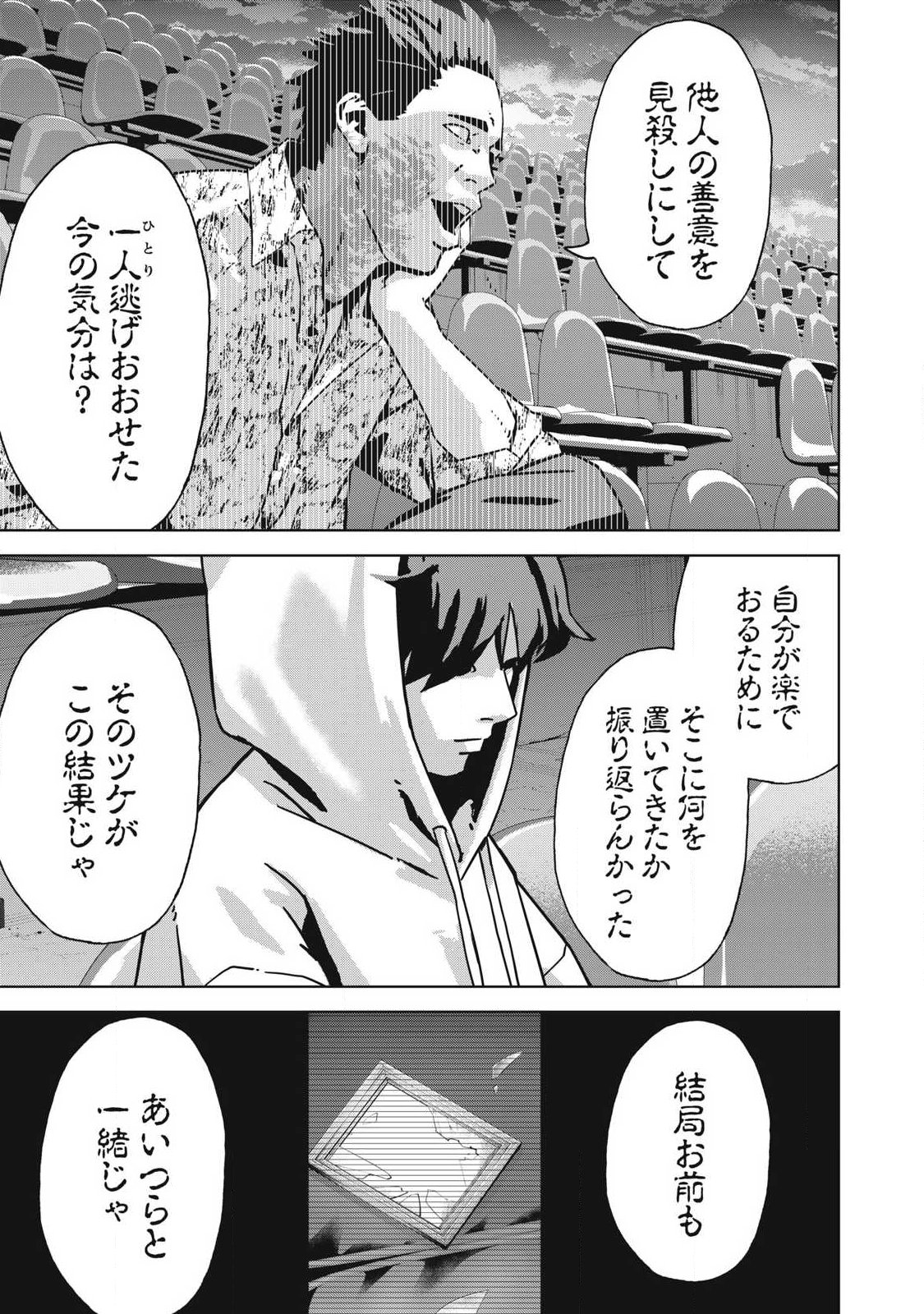 Usagi Runaway - Chapter 13 - Page 5