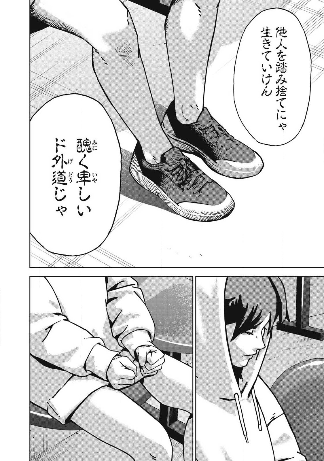 Usagi Runaway - Chapter 13 - Page 6
