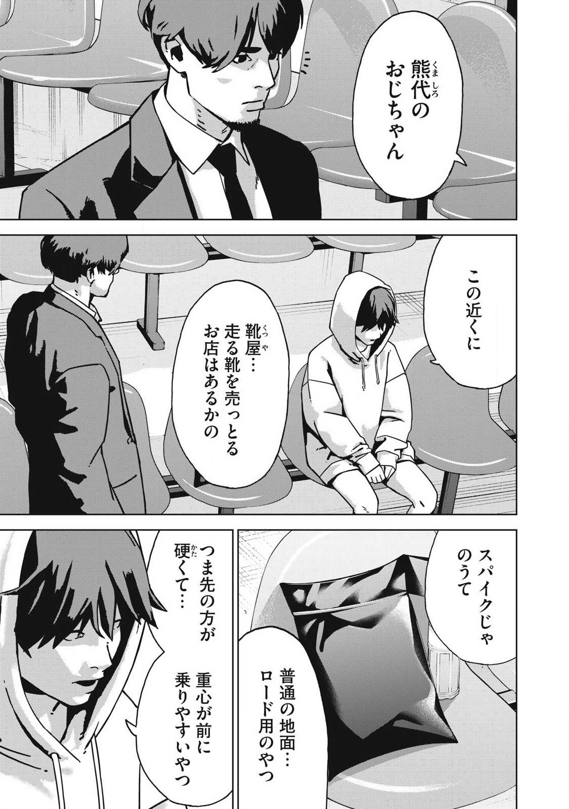 Usagi Runaway - Chapter 13 - Page 7