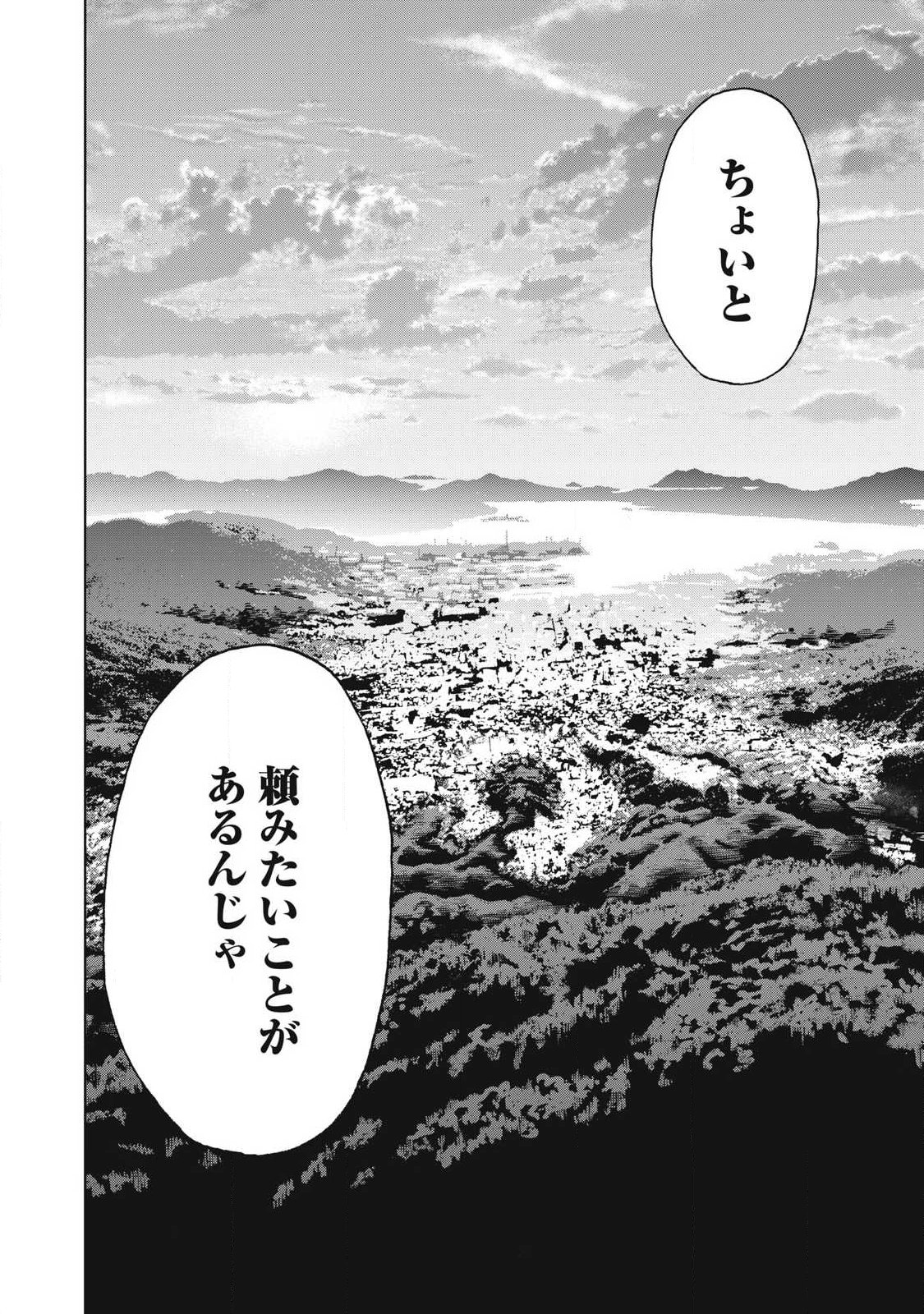 Usagi Runaway - Chapter 13 - Page 8