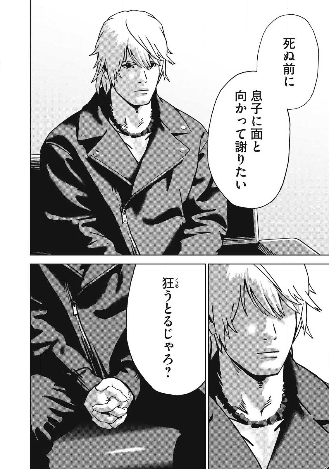 Usagi Runaway - Chapter 14 - Page 10