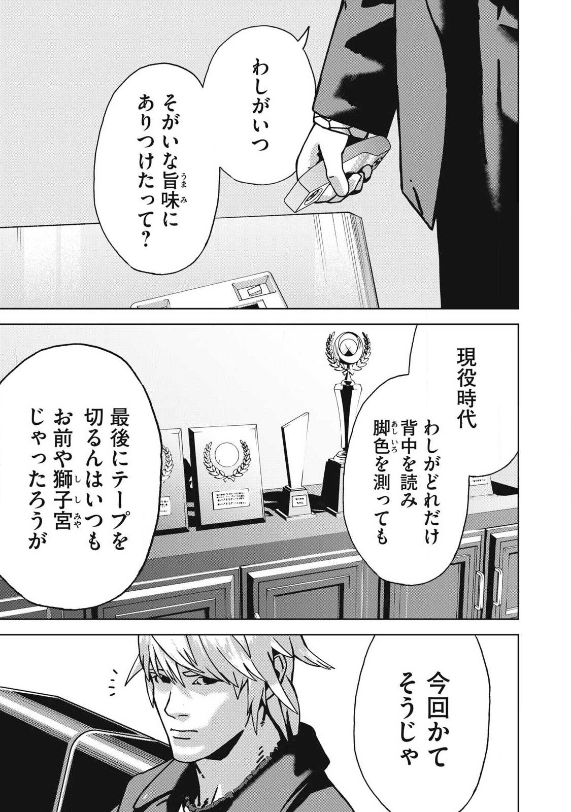 Usagi Runaway - Chapter 14 - Page 13