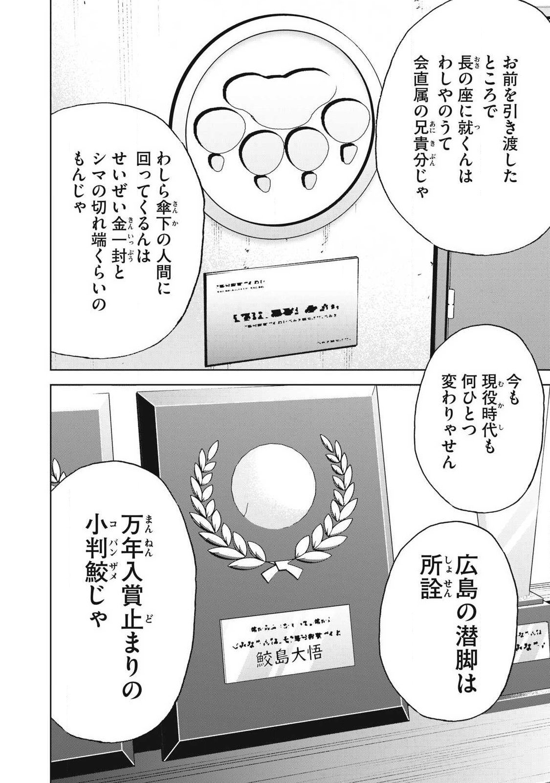 Usagi Runaway - Chapter 14 - Page 14