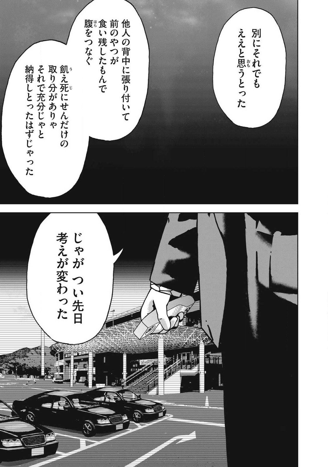 Usagi Runaway - Chapter 14 - Page 15