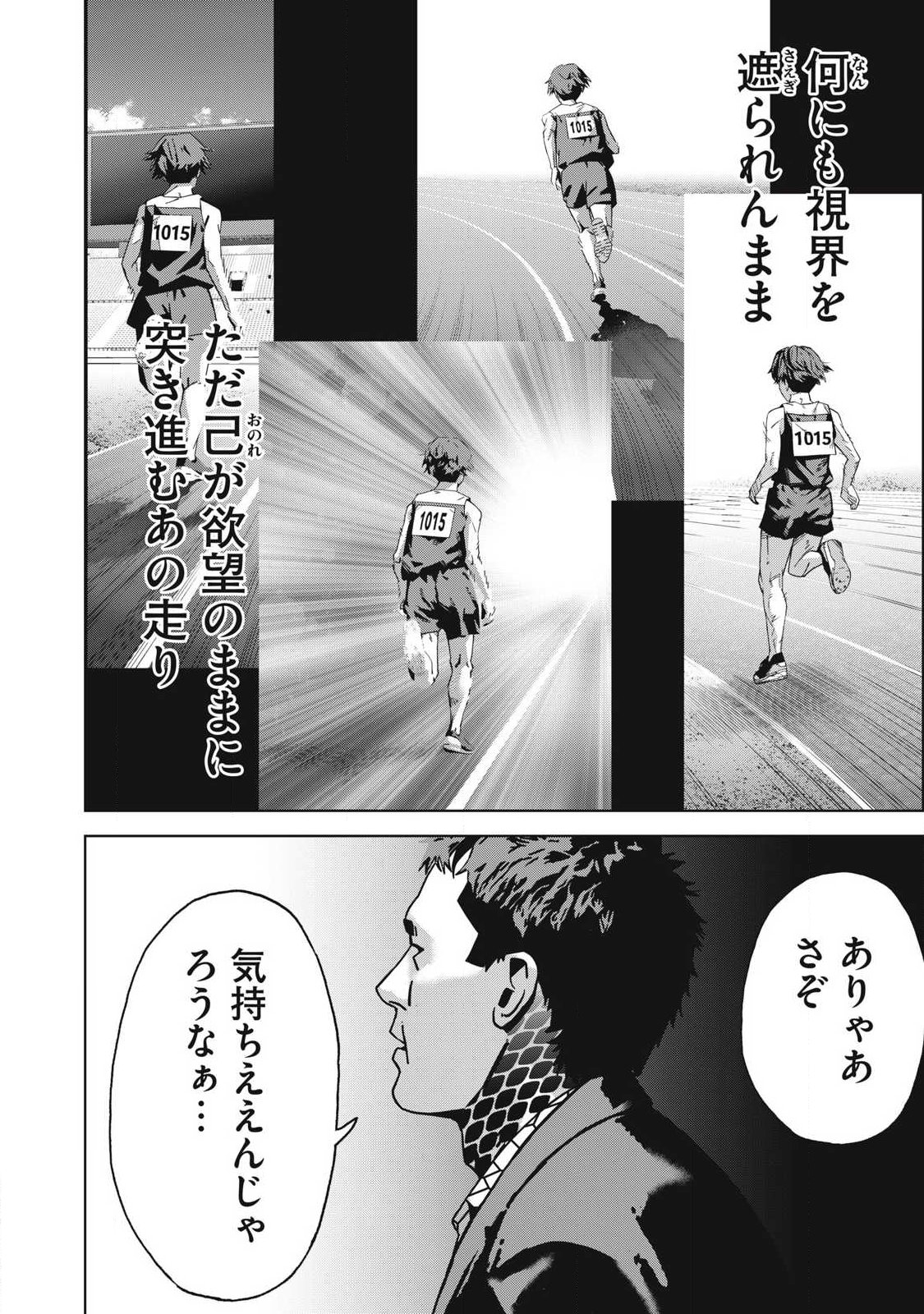 Usagi Runaway - Chapter 14 - Page 16
