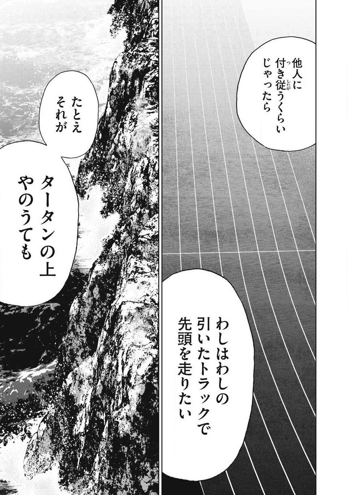 Usagi Runaway - Chapter 14 - Page 17