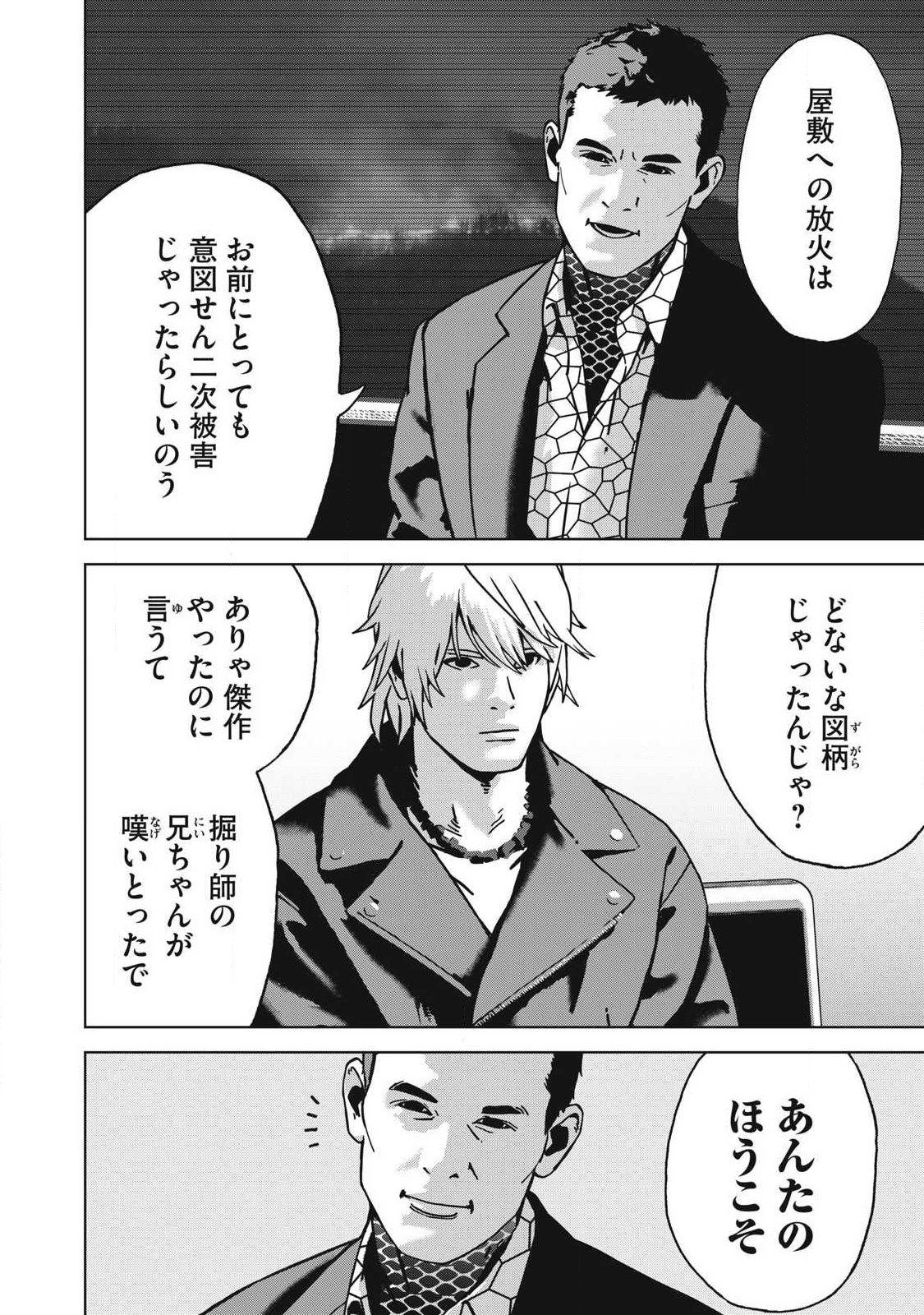 Usagi Runaway - Chapter 14 - Page 2