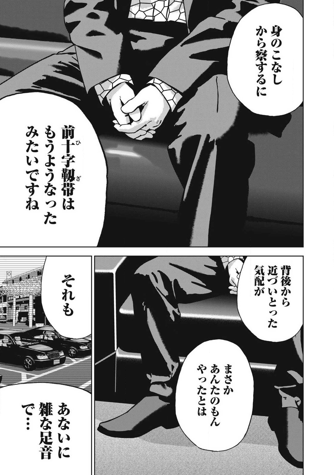 Usagi Runaway - Chapter 14 - Page 3
